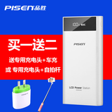 chargeur PISEN - Ref 1300167 Image 9