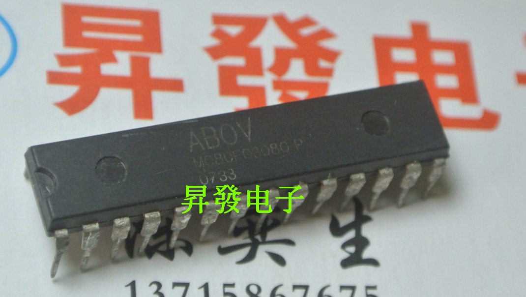 〖昇發电子〗现代单片机MC80F0308GP 直插DIP 现代MCU