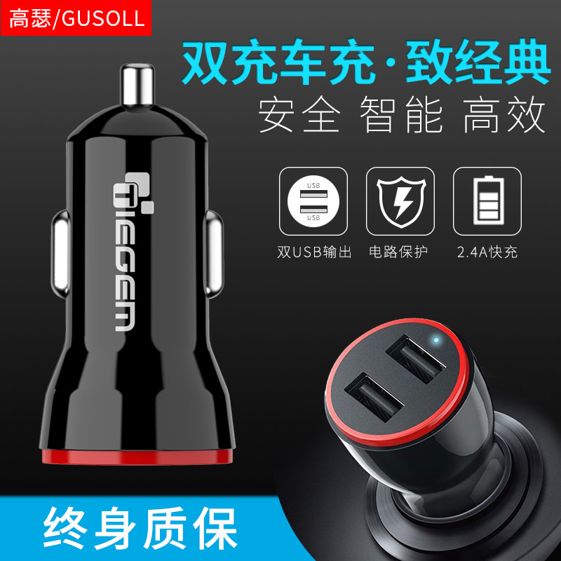 chargeur GUSOLL 2.4A, 2A - Ref 1294313 Image 1