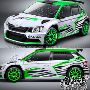 斯柯达 车贴 晶锐改装 贴纸 野帝 昕动 全车贴 赛车贴纸 改装贴