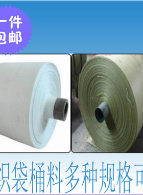编织袋布卷卷材30-140cm宽灰白色灰绿桶料编织布包裹袋包邮