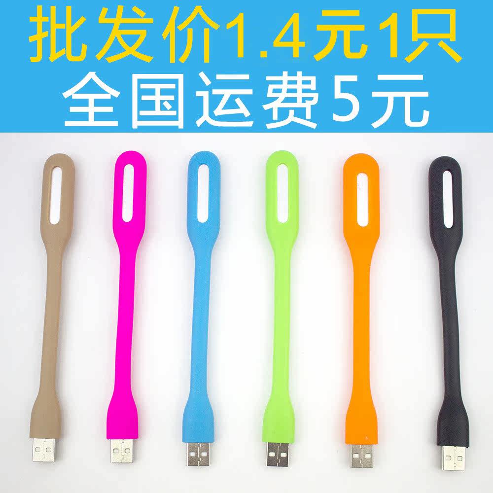 Lampe USB - Ref 377855 Image 1