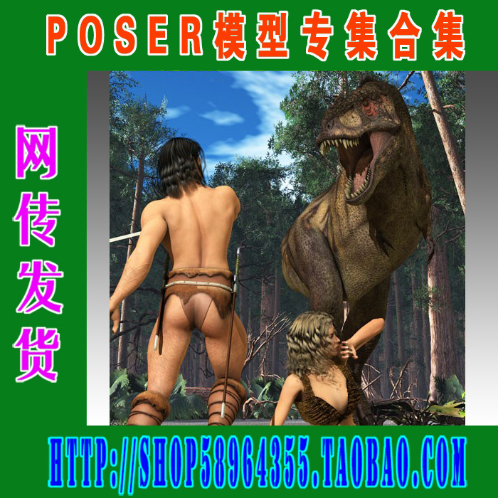 Poser模型场景——游戏场景之一(3M-166)