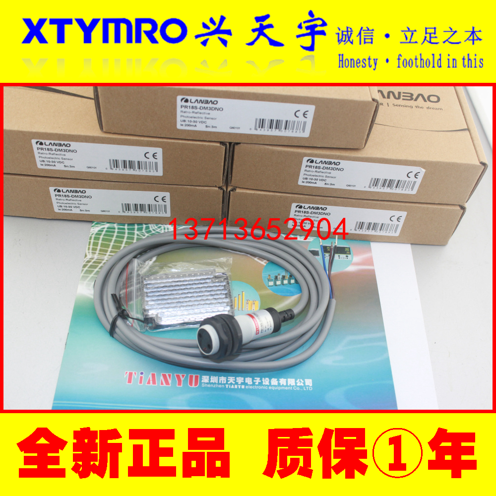 议价正规 PR18S-DM3DNO 镜片反射型光电开关M18 LANBAO兰宝