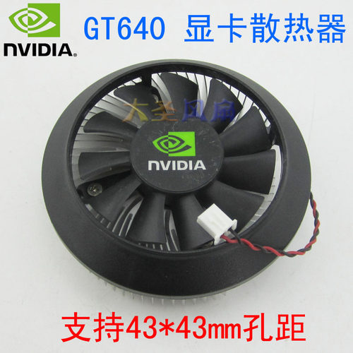 昂达典范GT640GTX650显卡散热器