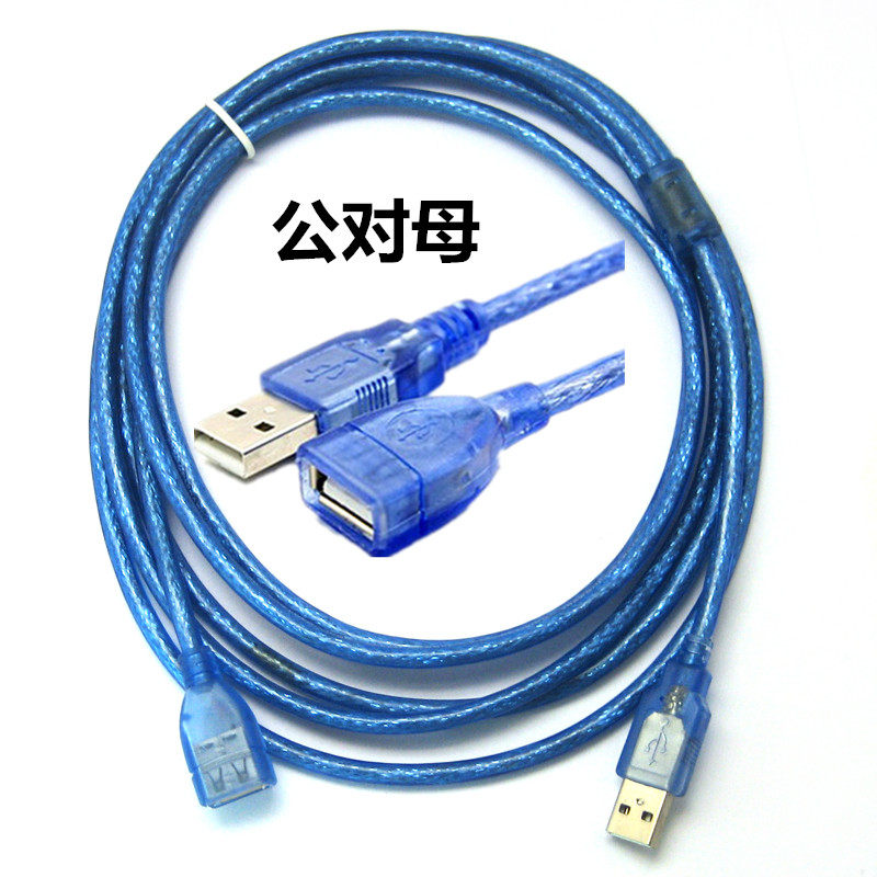 Câble extension USB - Ref 438732 Image 1