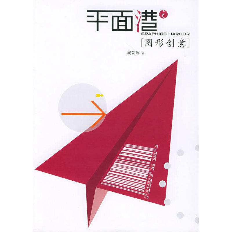 图形创意/平面港