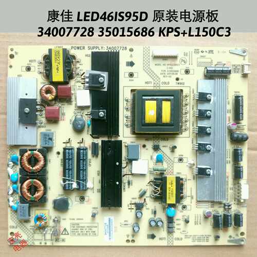 康佳 LED46IS95D 电源板 34007728 35015686 KPS+L150C3 原装