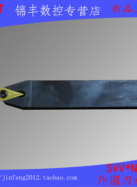 72.5度螺钉式外圆刀SVVBN/SVVCN1616H16/2020K16/2525M16/3232P16