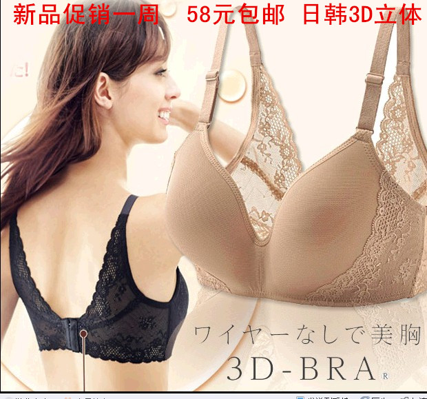 抢包邮夏出口日韩3DBRA薄款光面无痕无钢圈文胸内衣75ABC- 90ABC