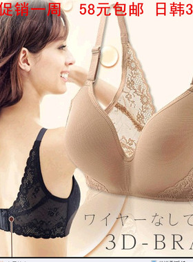 抢包邮夏出口日韩3DBRA薄款光面无痕无钢圈文胸内衣75ABC- 90ABC