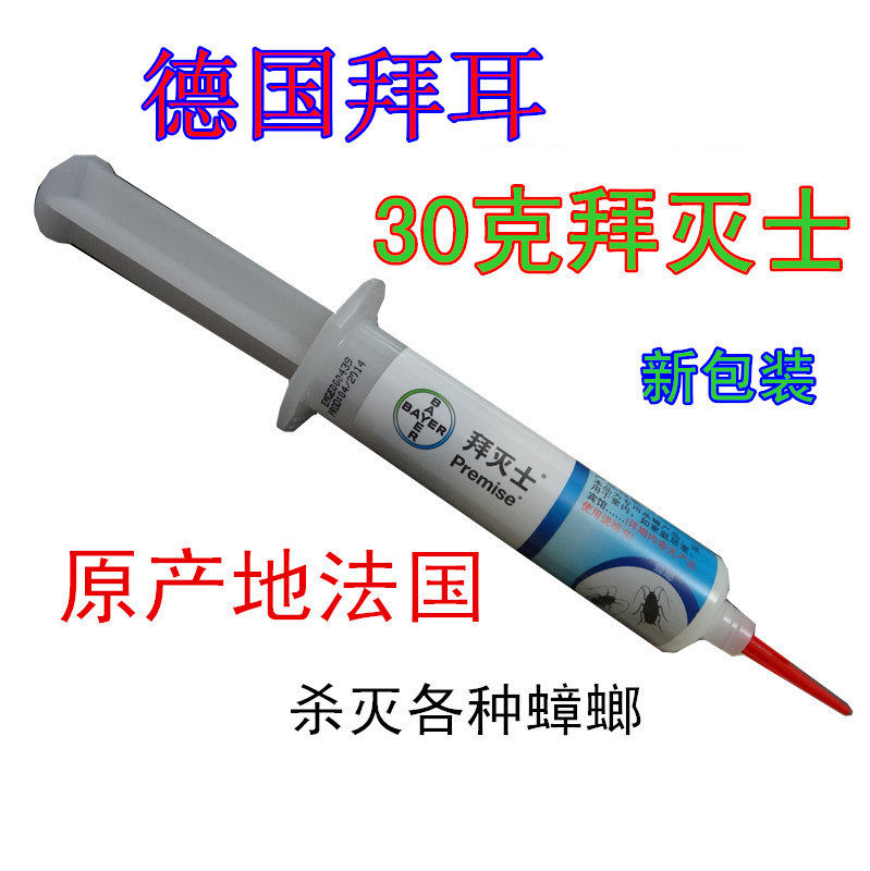 拜灭士杀蟑胶饵30克全一窝端灭除蟑螂药家用德国小蠊蟑螂屋粘板
