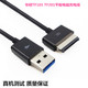 TF300 TF201 TF700T 平板电脑充电 华硕TF101 USB3.0数据线 SL101