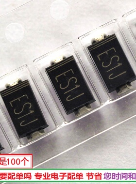 ES1J 贴片快恢复二极管 SF18 600V/1A 整流二极管(100个)