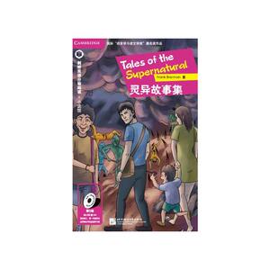 灵异故事集（第3级 适合初三、高一年级）剑桥双语分级阅读 小说馆