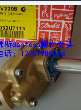 丹佛斯电磁阀EV220B,15B,G1/2,032U7115 EVSI15 032U7117正品现货