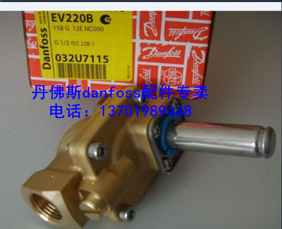 丹佛斯电磁阀EV220B,15B,G1/2,032U7115 EVSI15 032U7117正品现货