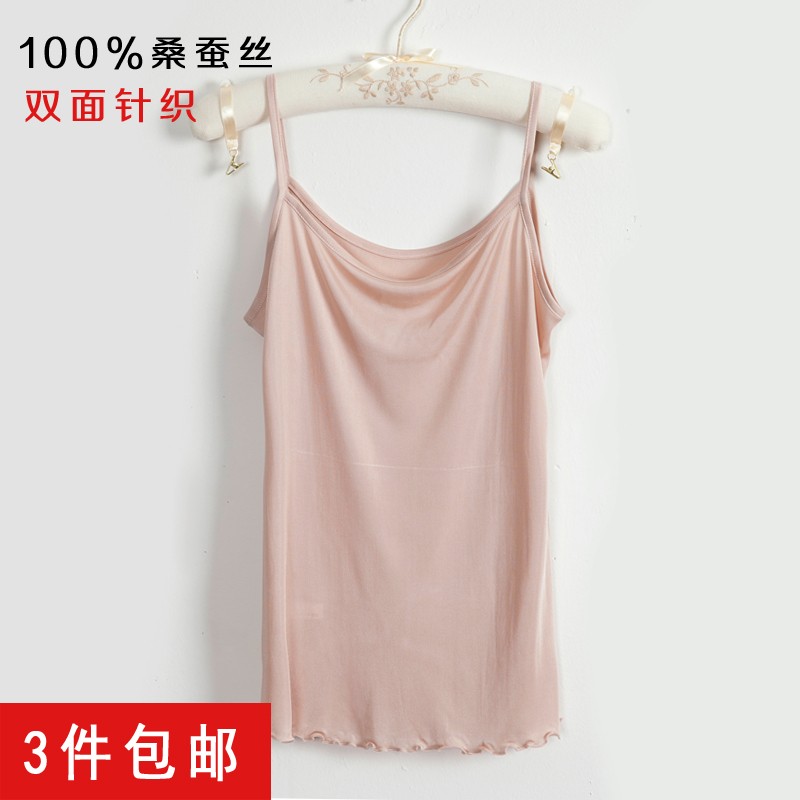高品質100%桑蠶絲真絲小背心吊帶3件包郵質量保證的哈