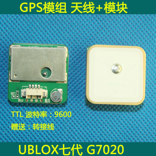 模组 GPS模块+陶瓷天线一体 TTL9600无人机航模飞控GMOUSE
