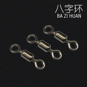 八字环8字环 连接环连接器 美式转环 高速转动灵活拉力强