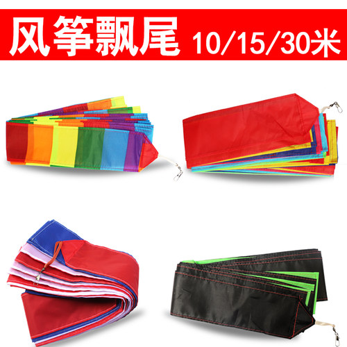 潍坊风筝新款长尾飘带