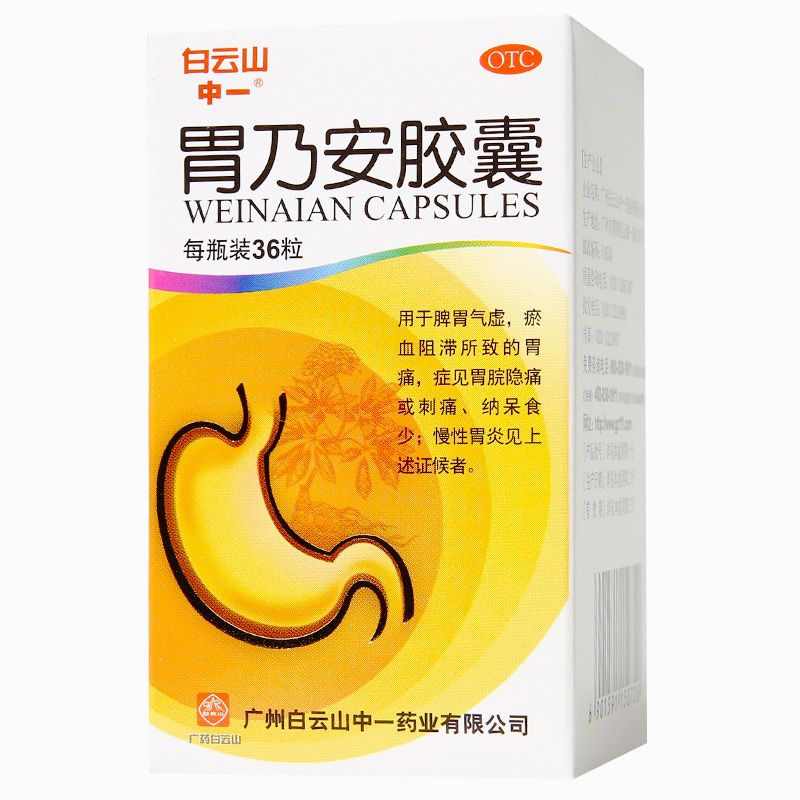 胃炎消化性溃疡诊治评点