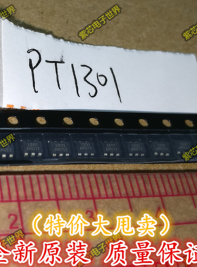 PT1301 1301 进口原厂 锂电池升压【真正全新原装！一换即好】