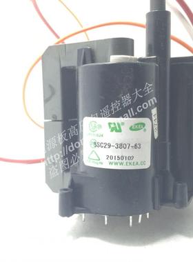 适用于创维高压包BSC29-3807-63(5109-051459-02) 包邮