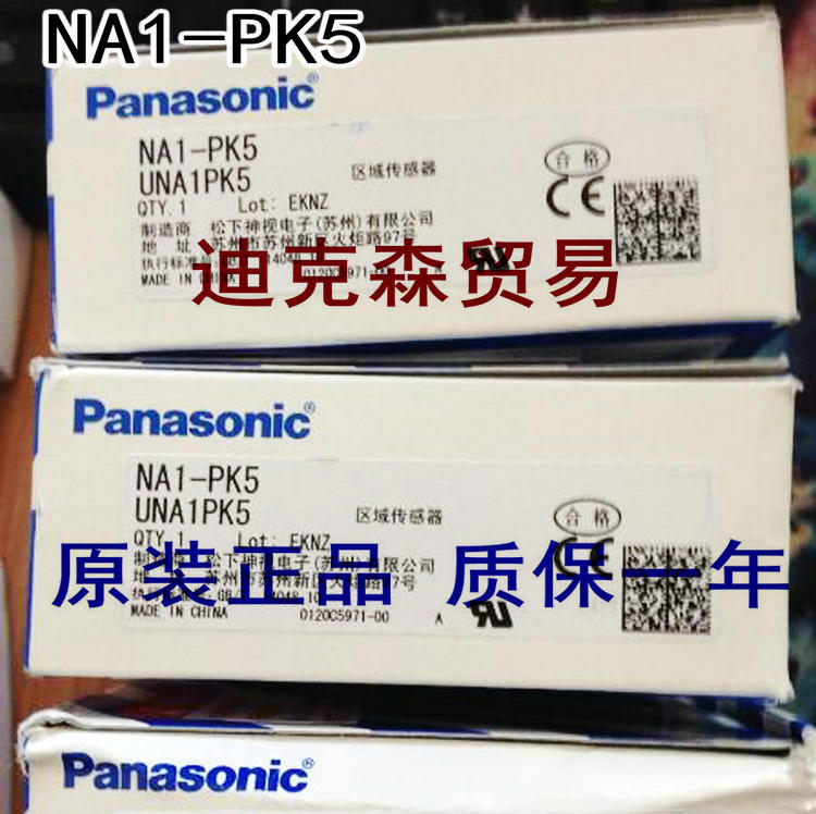 松下传感器安全光幕