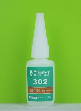 PP粘POM胶水，PP粘亚克力胶水，PP粘PS胶水，PP粘PC胶水HY-302
