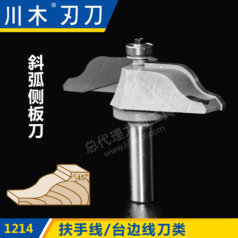 川木刃刀扶手线/台边线刀类 斜弧侧板刀1/2 专业刃具铣刀1214