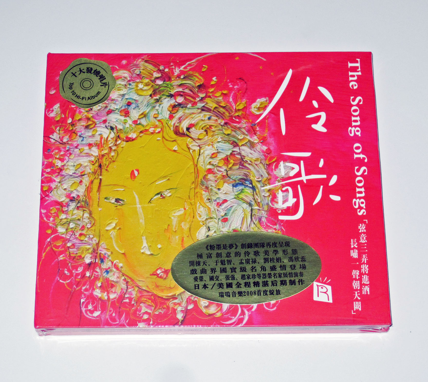 正版碟片 瑞鸣音乐十大发烧唱片 伶歌 CD 原创戏曲风格诗词歌曲