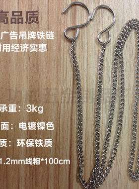 包邮吊牌金属挂链吊链铁链子链条