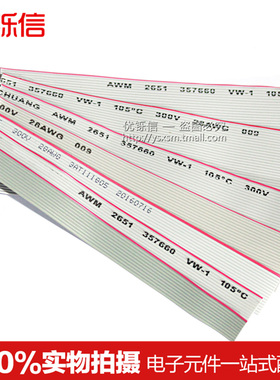 灰色排线10/12/14/16/20/26/34/40P排线FC灰排线1.27mm间距28AWG