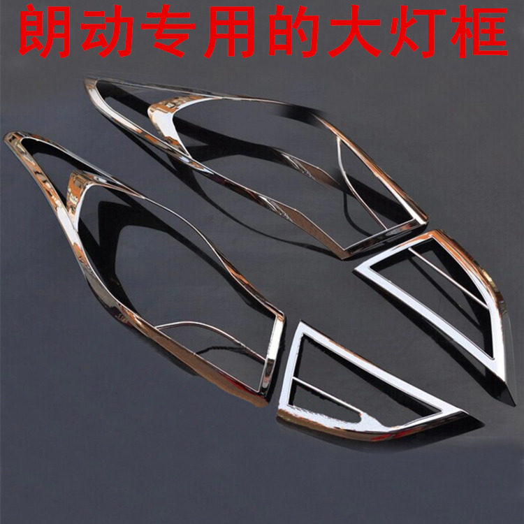 现代领动ix35专用装饰大灯罩