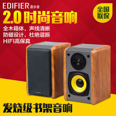 漫步者北美版有源电脑音箱低音炮