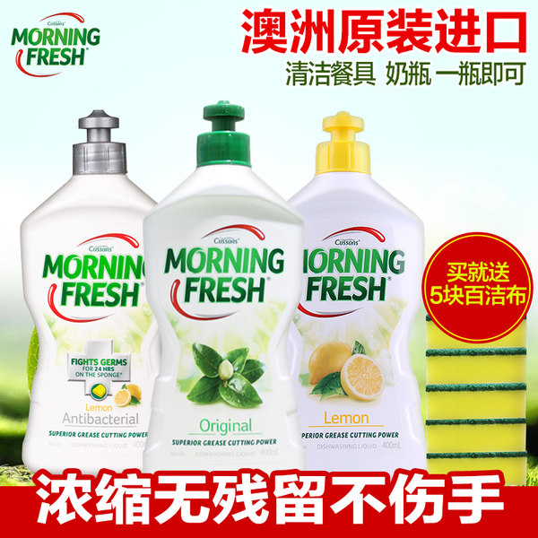 澳洲进口 Morning Fresh 可生物降解 浓缩洗洁精 400ml*3瓶 优惠券折后￥49包邮（￥69-20） 京东￥25/瓶