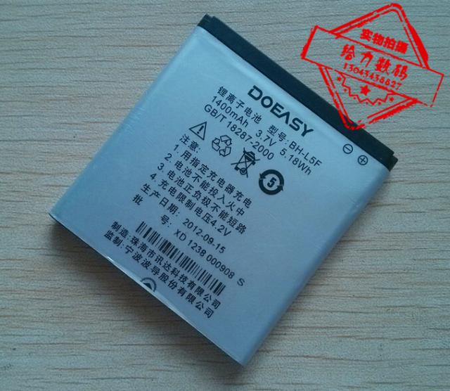 包邮 波导I800B WIFI 多易随E909B BH-L5F手机电池 电板