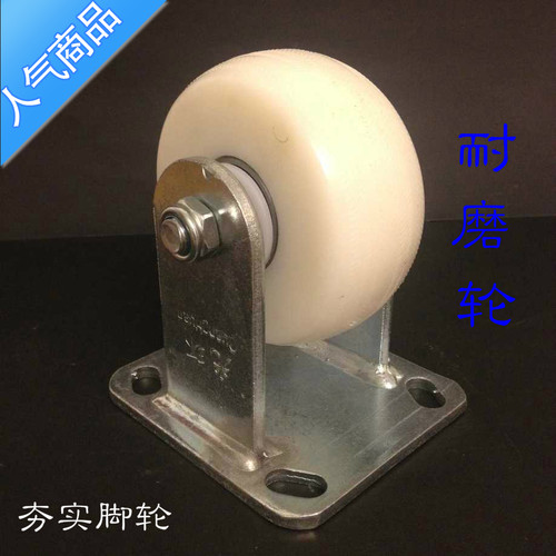 4寸重型尼龙轮手推车耐磨定向轮