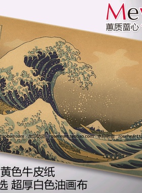 神奈川冲浪里 日本浮世绘 怀旧复古 牛皮纸海报 装饰画芯
