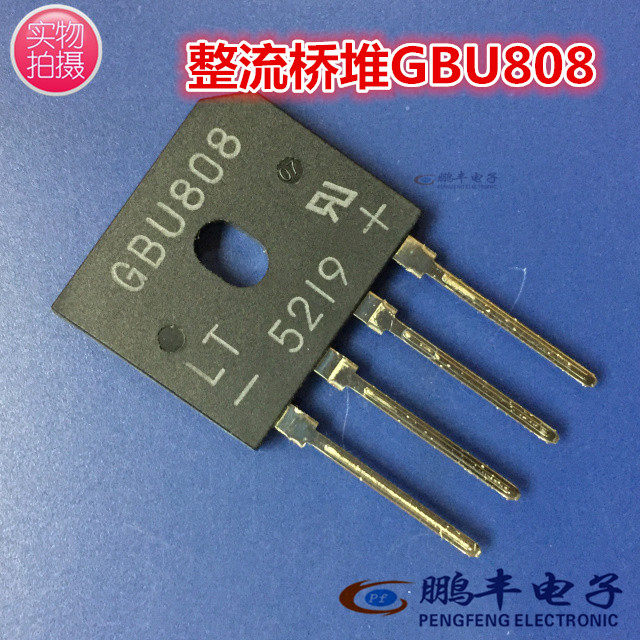 【鹏丰】整流桥 桥堆 GBU808 直插DIP-4 8A/800V 原装现货 扁桥