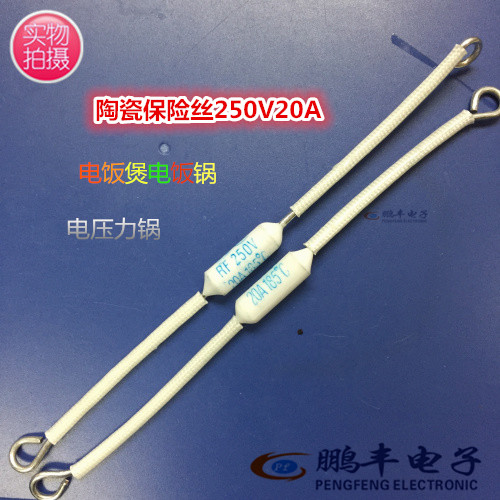 一站式配单陶瓷温度保险丝