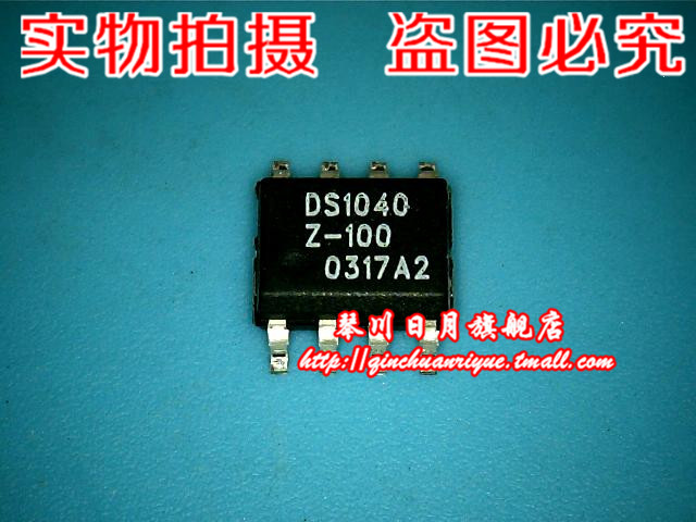 集成电路DS1040Z-100全新原装