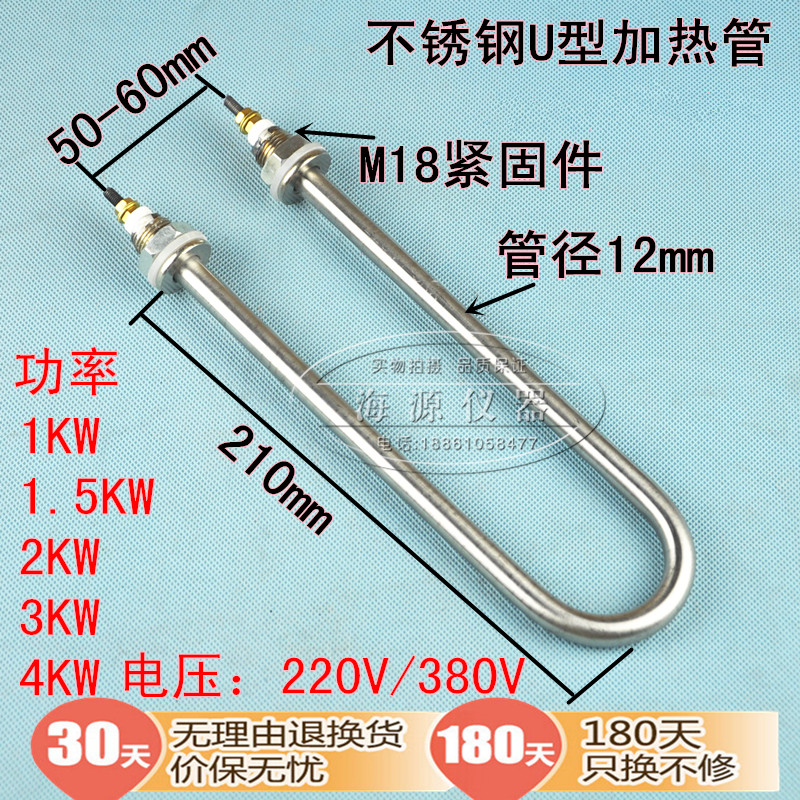 ²»Ðâ¸ÖµçÈÈ¹Ü µ¥UÐÍ 220V/1.5KW 3 4KWÕô·¹»ú¼Ó·¢ÈÈ¹Ü ÉÕˮֱ¾¶12