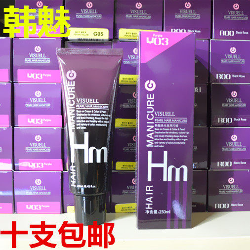 韩国正品头发打蜡膏头发护理酸性打蜡膏渐层色珠光韩魅