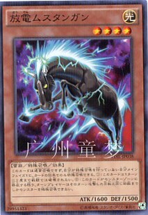 广州童梦正版 放电枪野马 现货 日文游戏王909