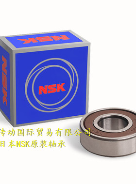 日本NSK进口轴承 6004DDU 高速轴承 6004DDUCM 6004DU 原装正品