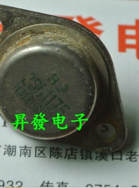 〖昇發电子〗进口拆机 金封晶体管 2SD1175 D1175 铁帽 TO-3