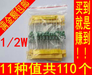 色码电感包 1/2W(0.5瓦) 0410色环电感包 11种值每种10只共110只