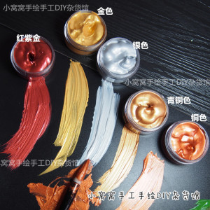 丙烯颜料金属色手绘衣服帆布鞋DIY石头画木头涂鸦画防水不掉色